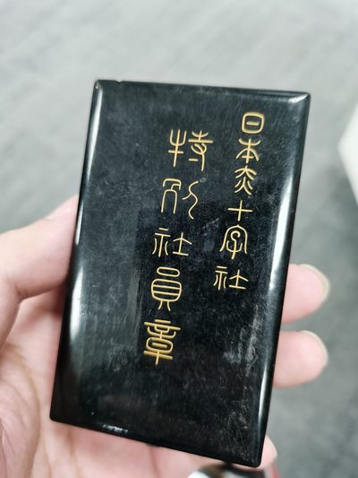 城南花开🌸-33场 - 赤十字特别会员带盒略（银）