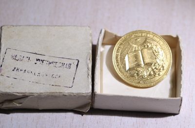 大猫徽章拍卖第229期 - 苏联学霸原盒