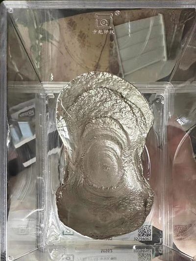 原味少见美品平安无事五十两元宝银锭方乾评级MS62收藏