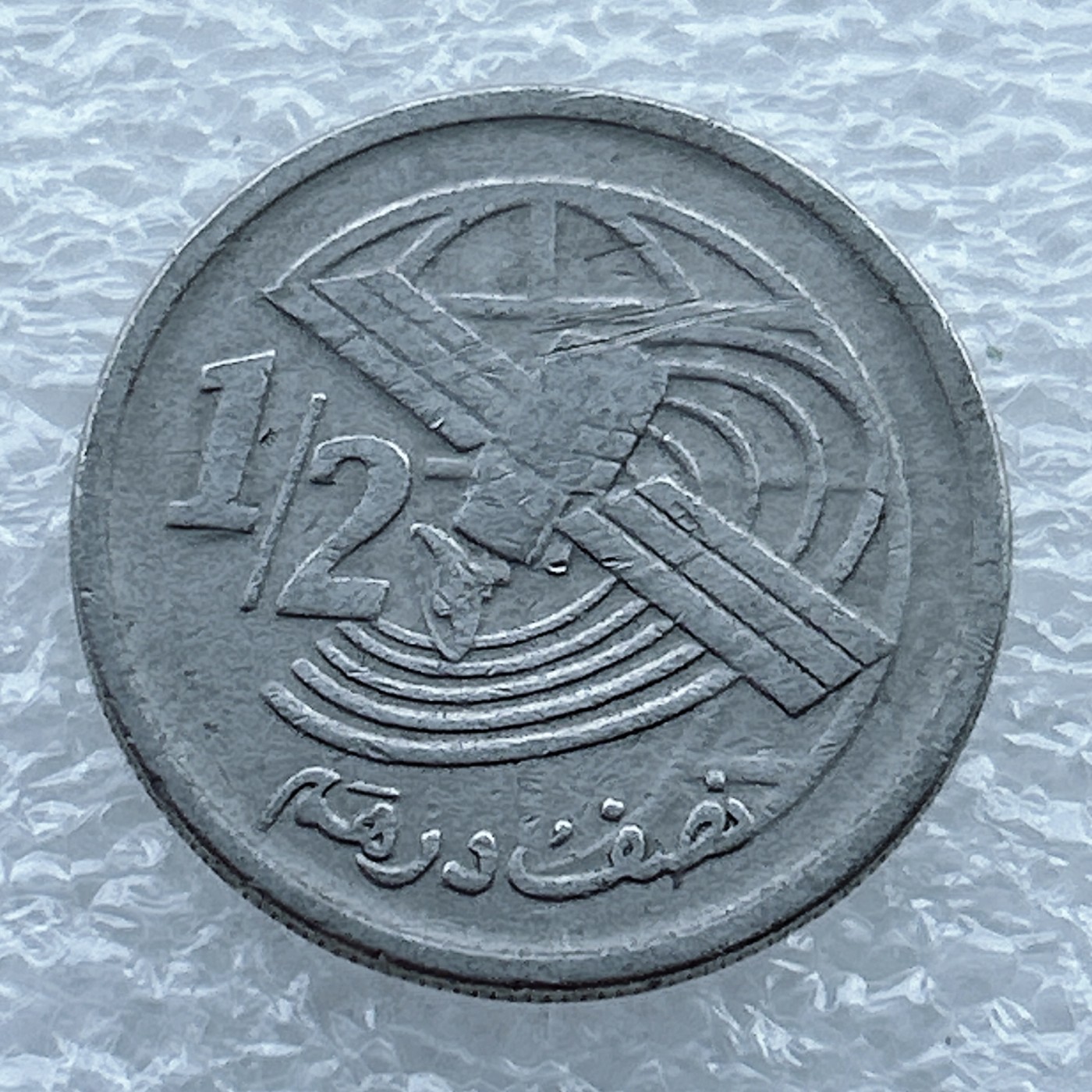 全场一元起拍 世界钱币散币场 第11期 2002年摩洛哥1/2迪拉姆早期卫星图案背狮徽