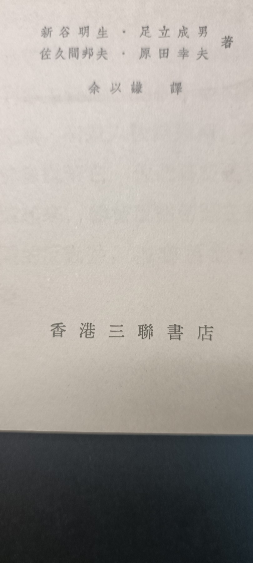 全场0起！红色文献、徽章，快来捡漏！ HK三联书店