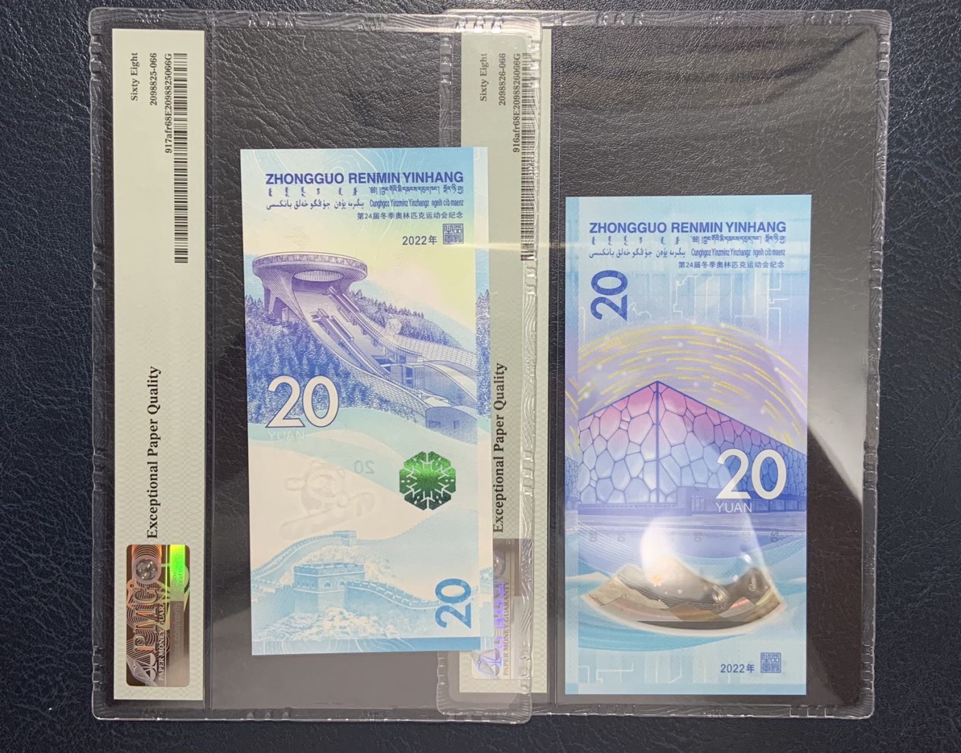 收藏联盟Quantum Auction 第276期拍卖  北京2022年冬奥会20元纪念钞尾三同一对 PMG68 号码无47首期标