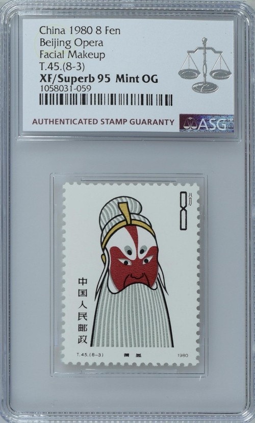 ASG邮票 T45脸谱8-3，ASG95分