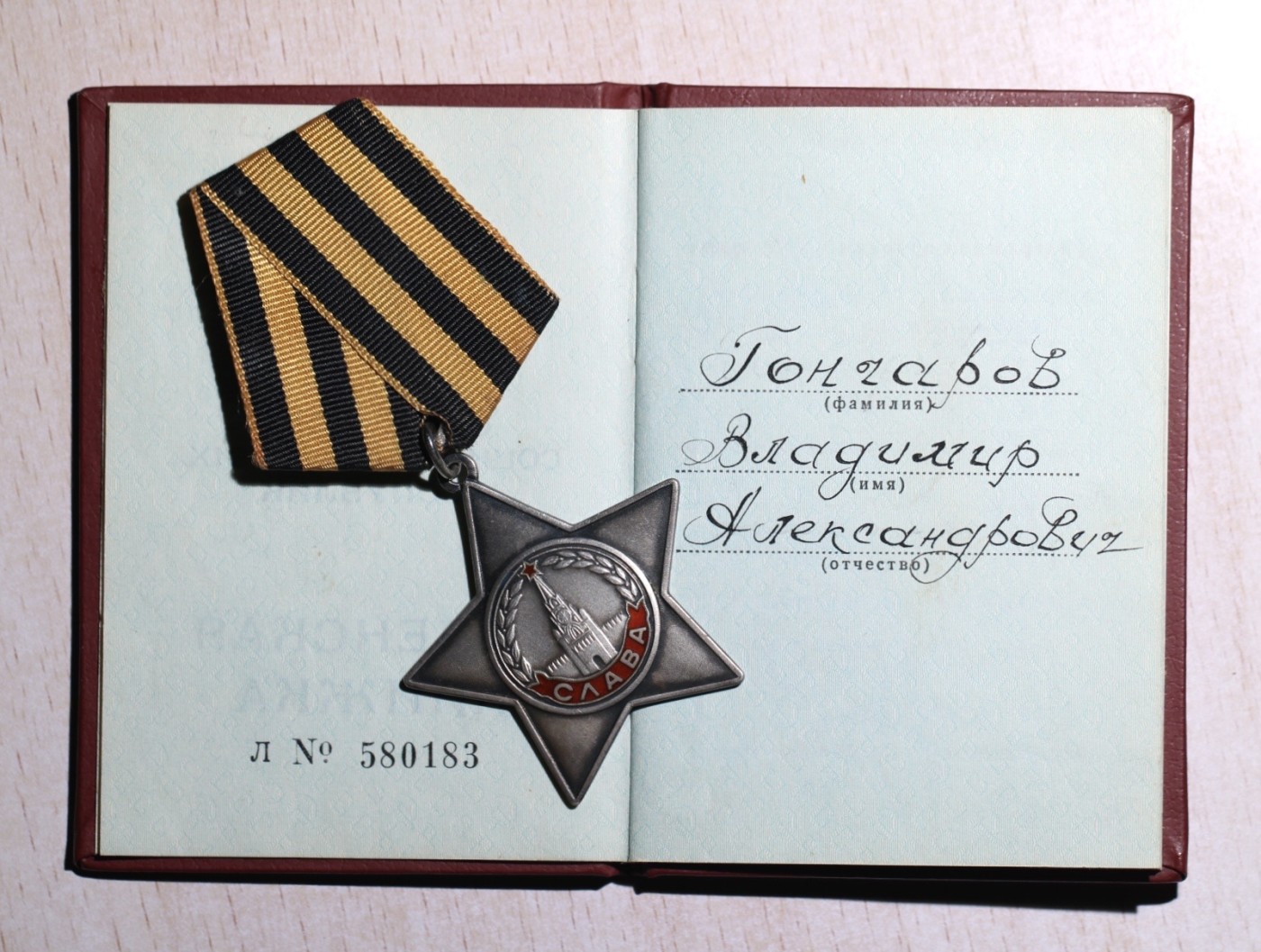 大猫徽章拍卖第229期 苏联三级军事光荣勋章2⃣️ 带证 补发版 带档