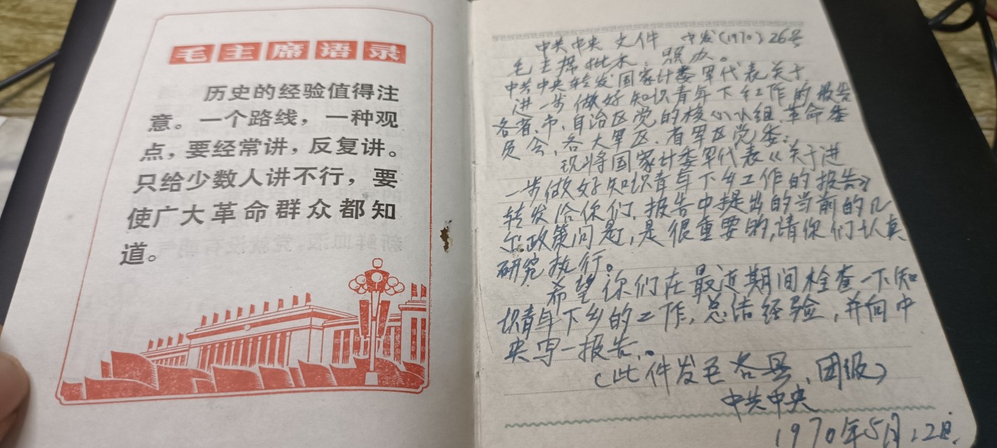 全场0起！红色文献、徽章，快来捡漏！ 老笔记本，非常精美