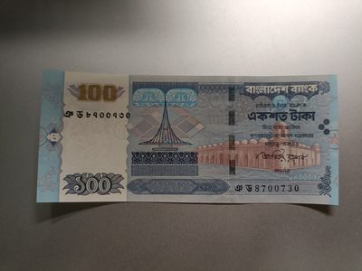 【专场20230724】因为明天有事要出门所以提前搞个大拍卖的临时专场，本周仅此一场 - 【拍品003】孟加拉2010版100塔卡UNC无4