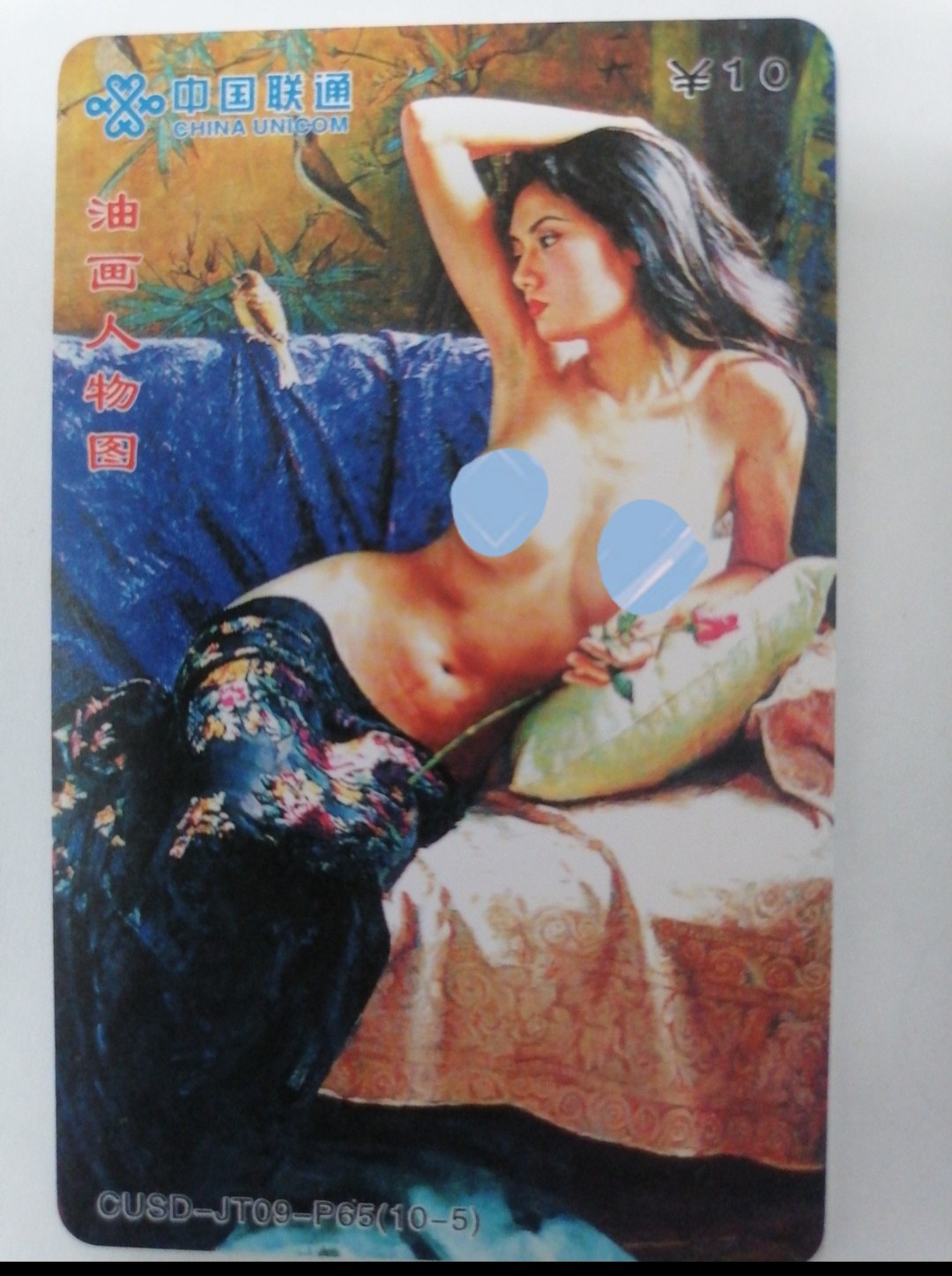 电话卡 球星卡专场 人体电话卡