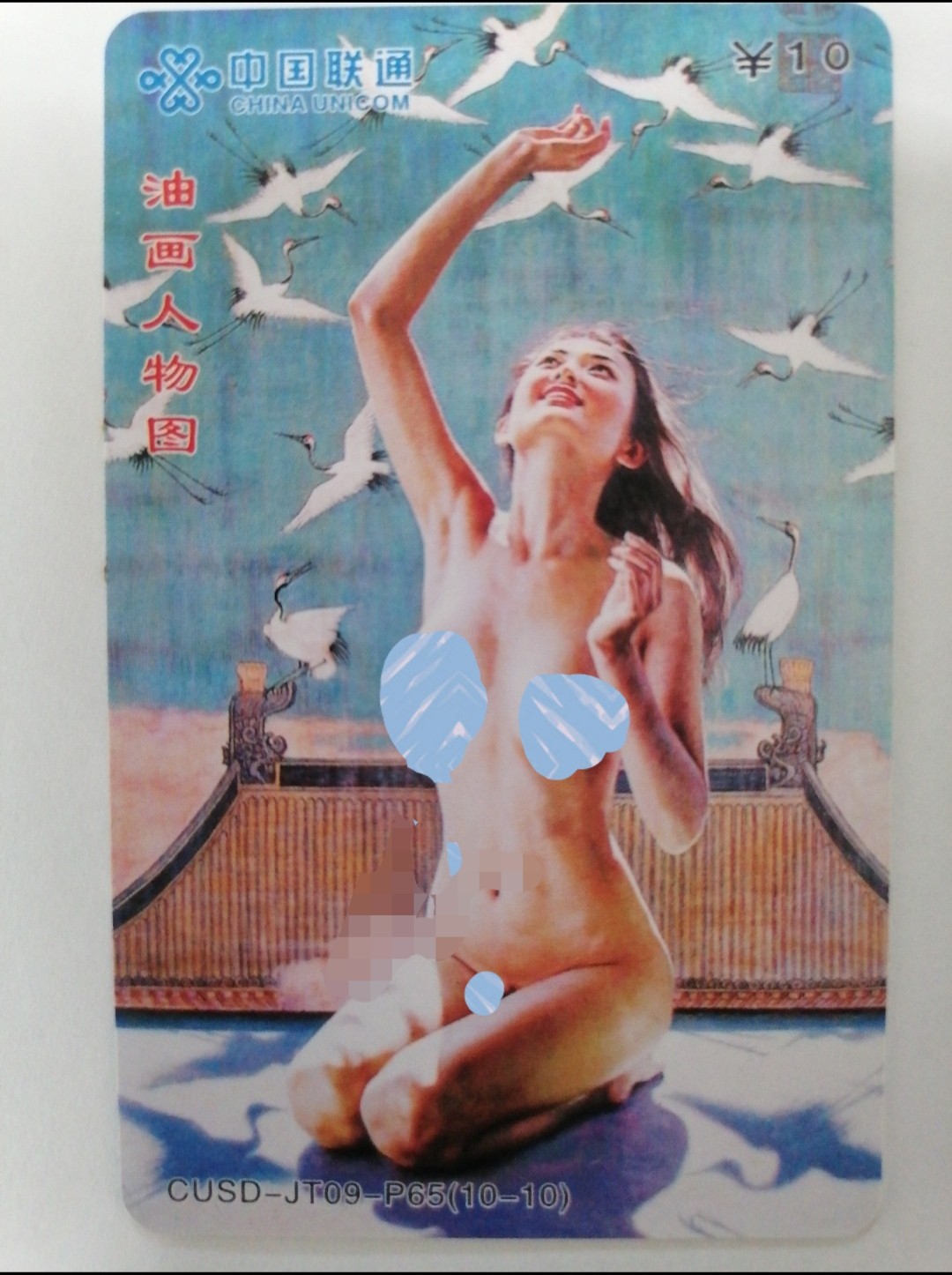 电话卡 球星卡专场 人体电话卡