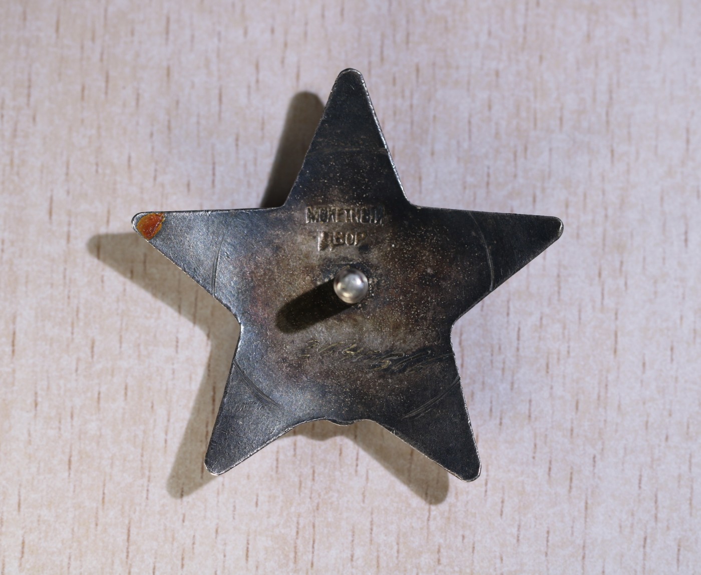 大猫徽章拍卖第229期 红星勋章一组三枚 带档 