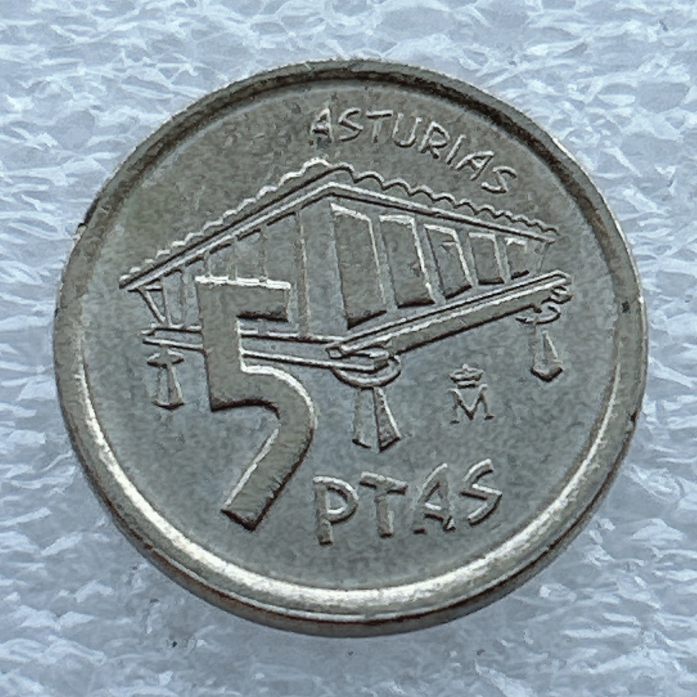 全场一元起拍 世界钱币散币场 第11期 西班牙1995年5比塞塔纪念币