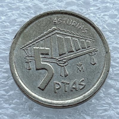全场一元起拍 世界钱币散币场 第11期 西班牙1995年5比塞塔纪念币