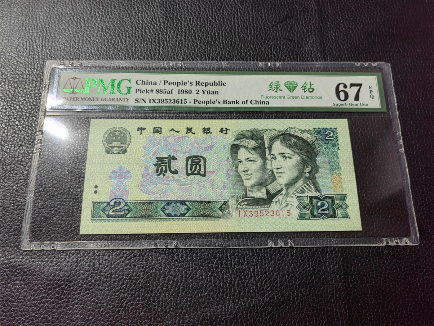 洪涛臻品批发群 精选邮票限时拍卖第三百四十二期  PMG评级精品无47绿钻【IX39523615】★三版玩水印✔四版玩荧光★四版精品荧光品种   绿💎钻   PMG评级币一枚，全程带手套拆捆，绝中绝送评，纸币无汗渍无触痕，品相过硬，紫光灯下荧光效果完美。四版收藏投资首选品种，下一个车工，底部建仓，未来一定有意想不到的收获！