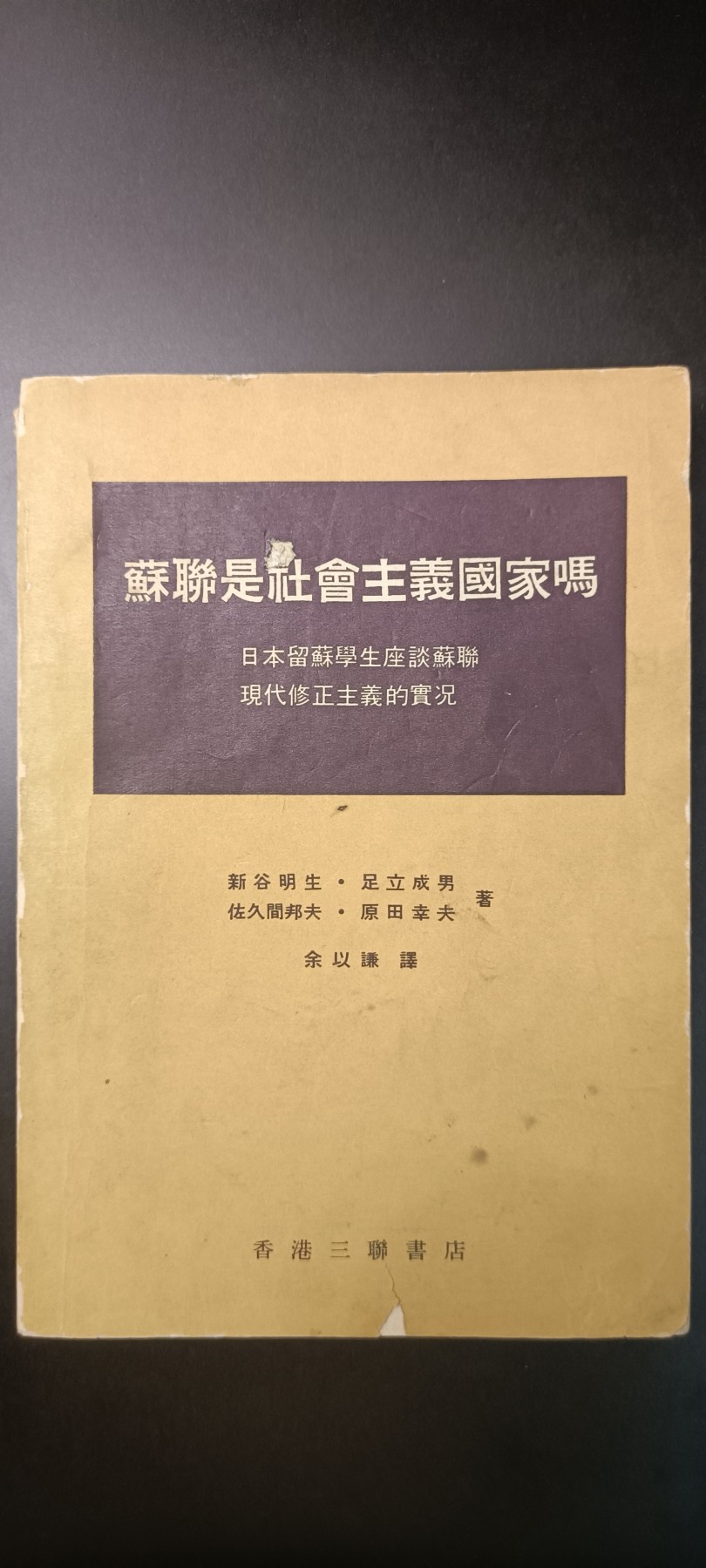 全场0起！红色文献、徽章，快来捡漏！ HK三联书店