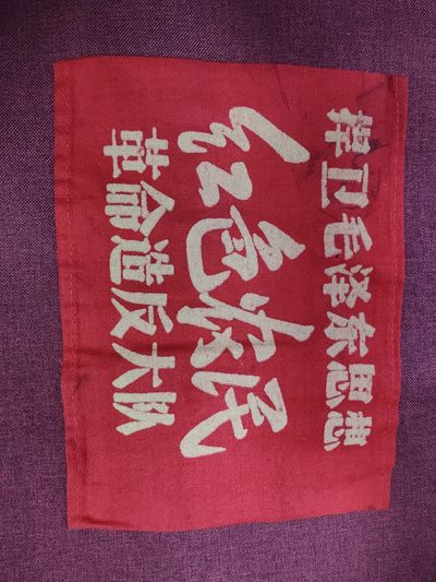 0押金!--红藏书章拍卖会第二拍🍺 - 红袖章红农少见