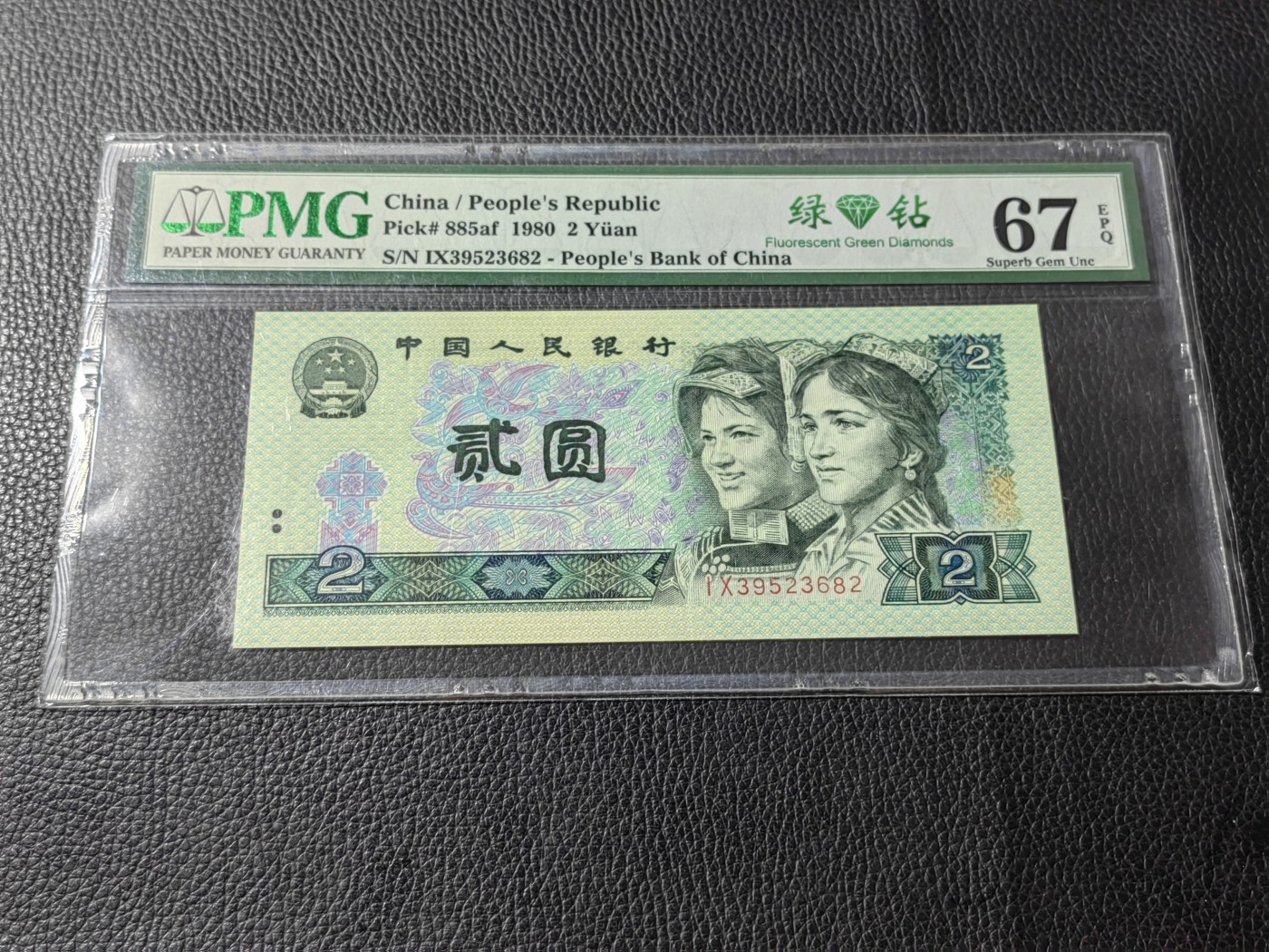 洪涛臻品批发群 精选邮票限时拍卖第三百四十二期  PMG评级精品无47绿钻【IX39523682】★三版玩水印✔四版玩荧光★四版精品荧光品种   绿💎钻   PMG评级币一枚，全程带手套拆捆，绝中绝送评，纸币无汗渍无触痕，品相过硬，紫光灯下荧光效果完美。四版收藏投资首选品种，下一个车工，底部建仓，未来一定有意想不到的收获！