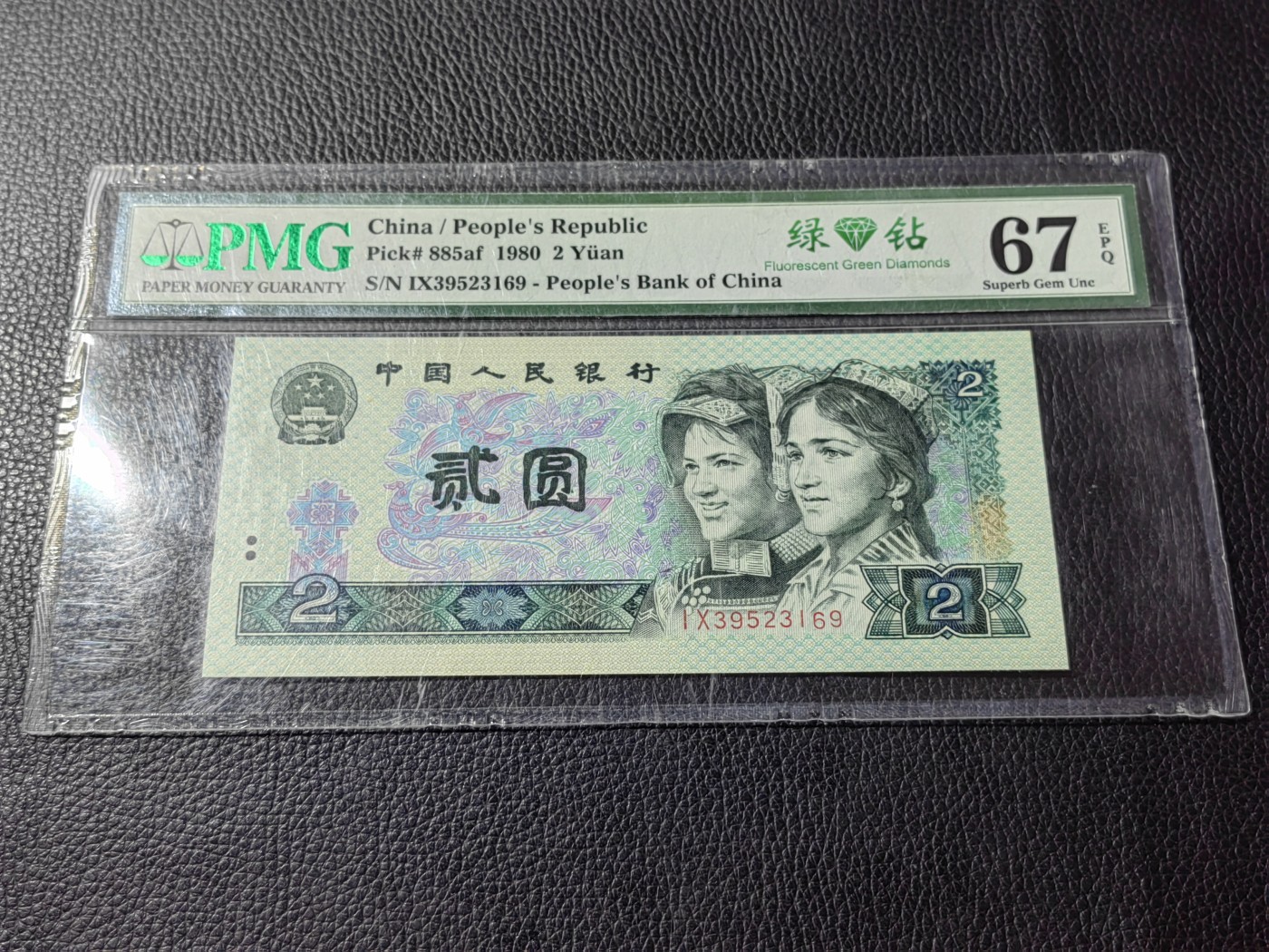 洪涛臻品批发群 精选邮票限时拍卖第三百四十二期  PMG评级精品无47绿钻【IX39523169】★三版玩水印✔四版玩荧光★四版精品荧光品种   绿💎钻   PMG评级币一枚，全程带手套拆捆，绝中绝送评，纸币无汗渍无触痕，品相过硬，紫光灯下荧光效果完美。四版收藏投资首选品种，下一个车工，底部建仓，未来一定有意想不到的收获！