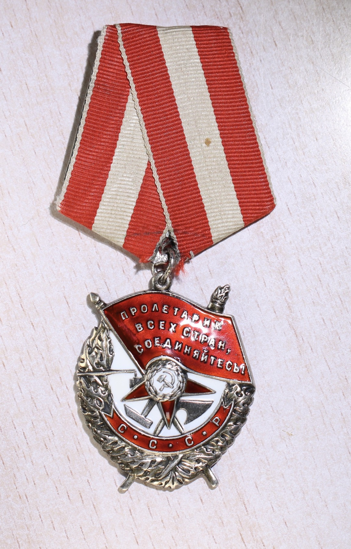 大猫徽章拍卖第229期 苏联红旗勋章2⃣️ 档案齐全 局部修复