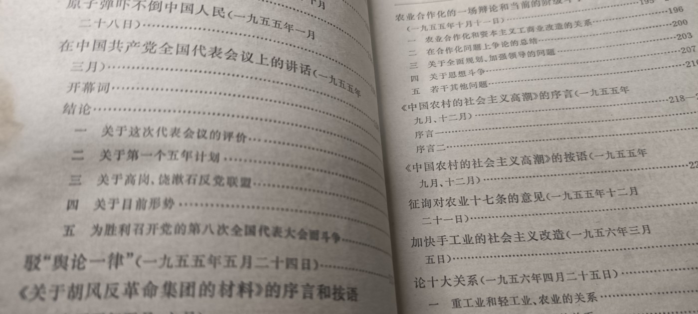 全场0起！红色文献、徽章，快来捡漏！ 毛选1-5