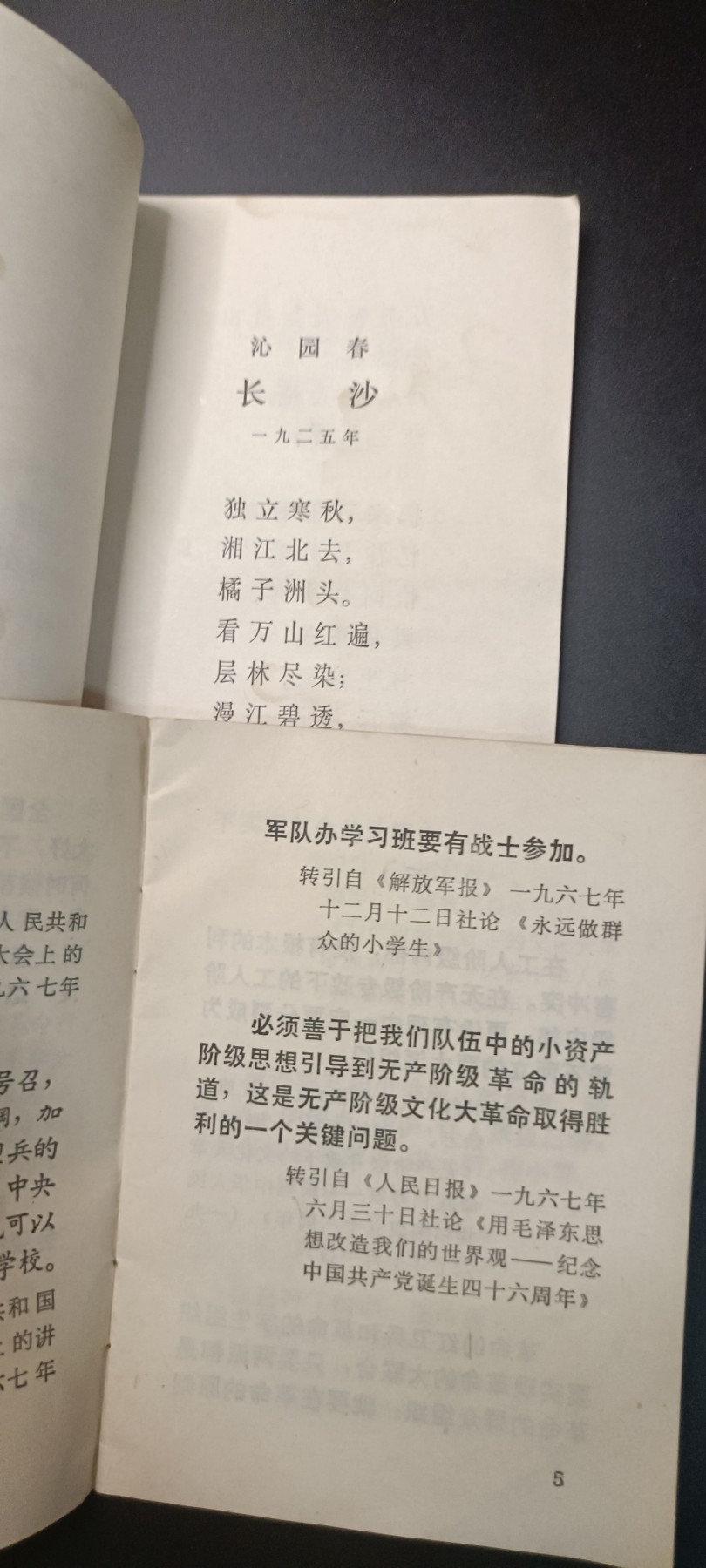 全场0起！红色文献、徽章，快来捡漏！ 两本一起