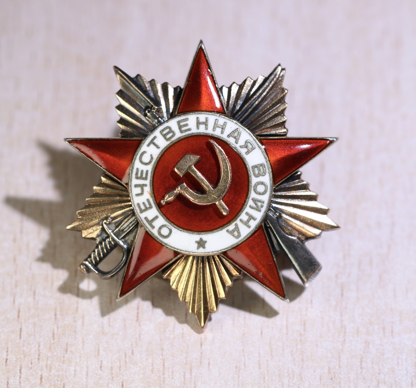 大猫徽章拍卖第229期 苏联43一卫 档案齐全 自然配戴痕