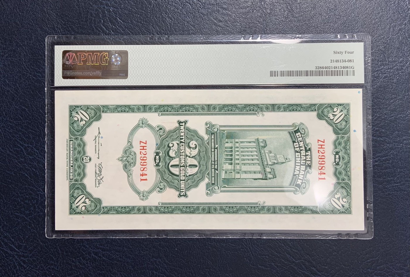 收藏联盟Quantum Auction 第276期拍卖  中央银行1930年关金券20元 PMG64