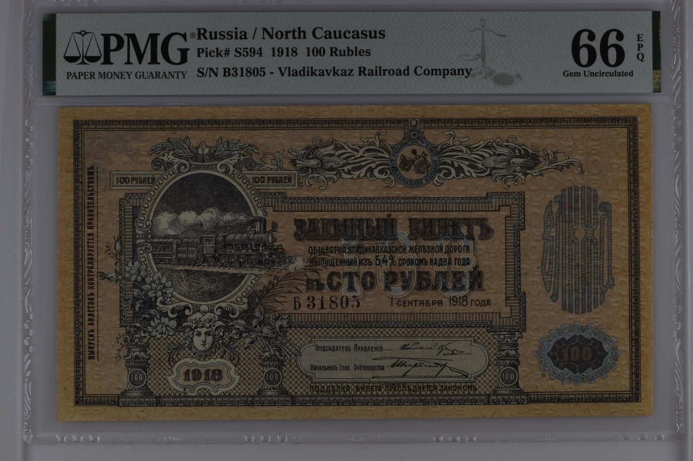 收藏联盟Quantum Auction 第277期拍卖  俄国(北高加索)1918年100卢布 PMG66 冠军分 号码无47 俗称大地图