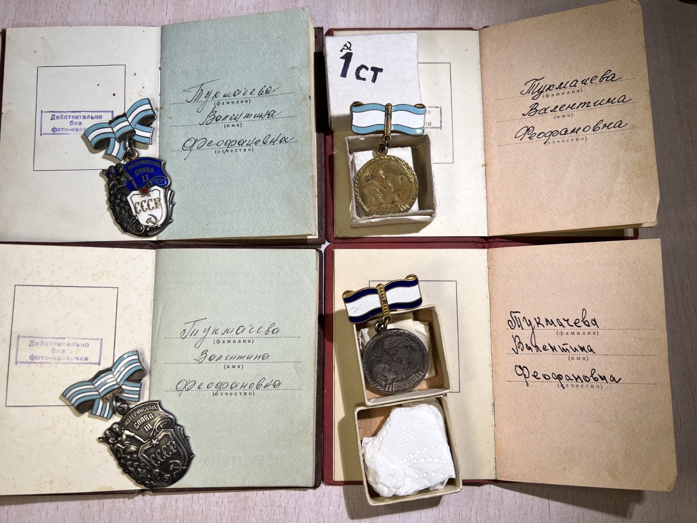 大猫徽章拍卖第229期 苏联母亲勋章证章一组 同一人获得