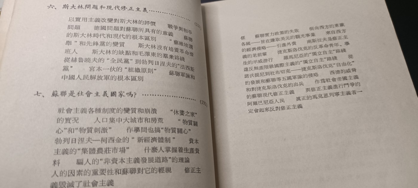 全场0起！红色文献、徽章，快来捡漏！ HK三联书店