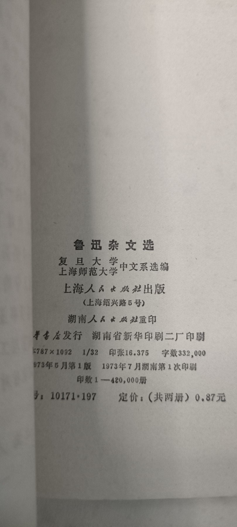 全场0起！红色文献、徽章，快来捡漏！ 鲁迅精品杂文