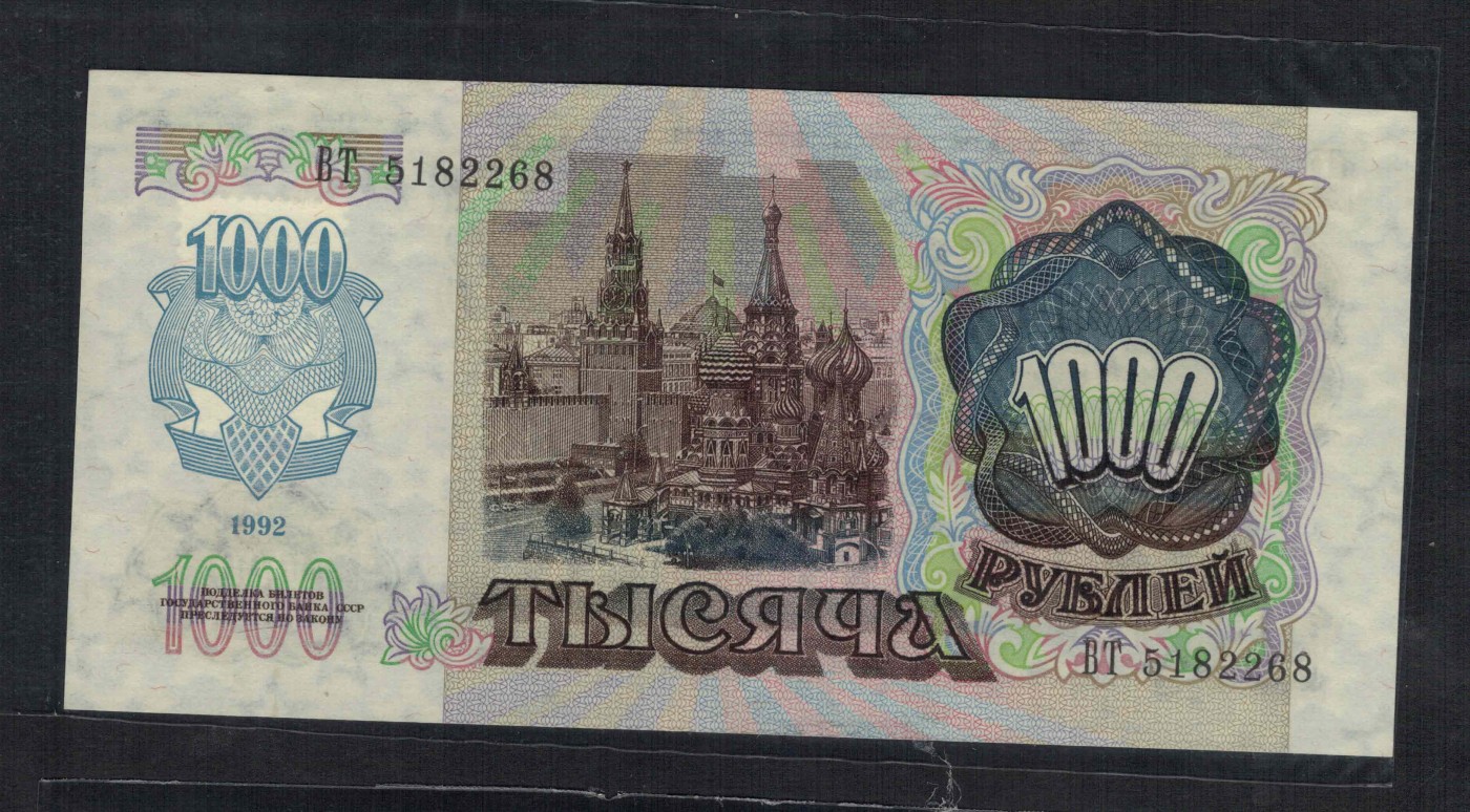 德涅斯特1000卢布 1992年(1994年) 加贴票 无47 P-13 欧洲纸币 实物图 UNC