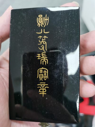 城南花开🌸-33场 - 八等瑞宝带盒