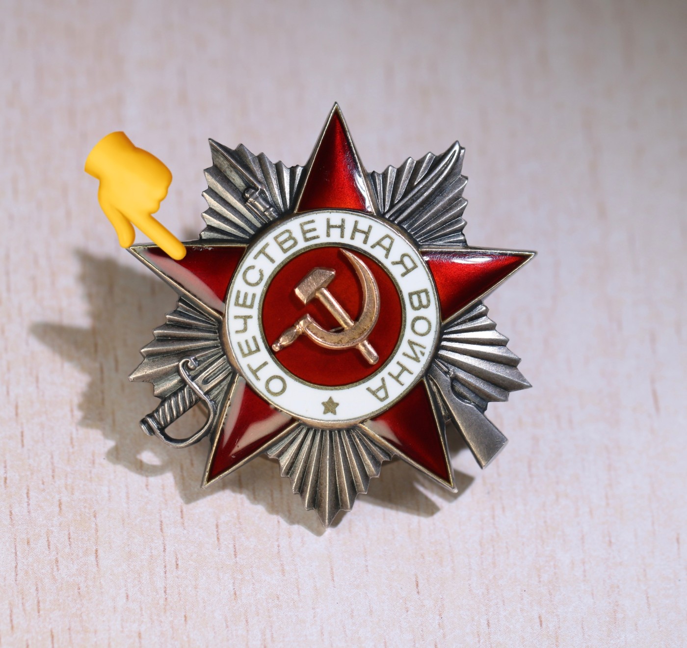 大猫徽章拍卖第229期 苏联43二卫2⃣️ 带证 档案齐全 珐琅一处剥皮