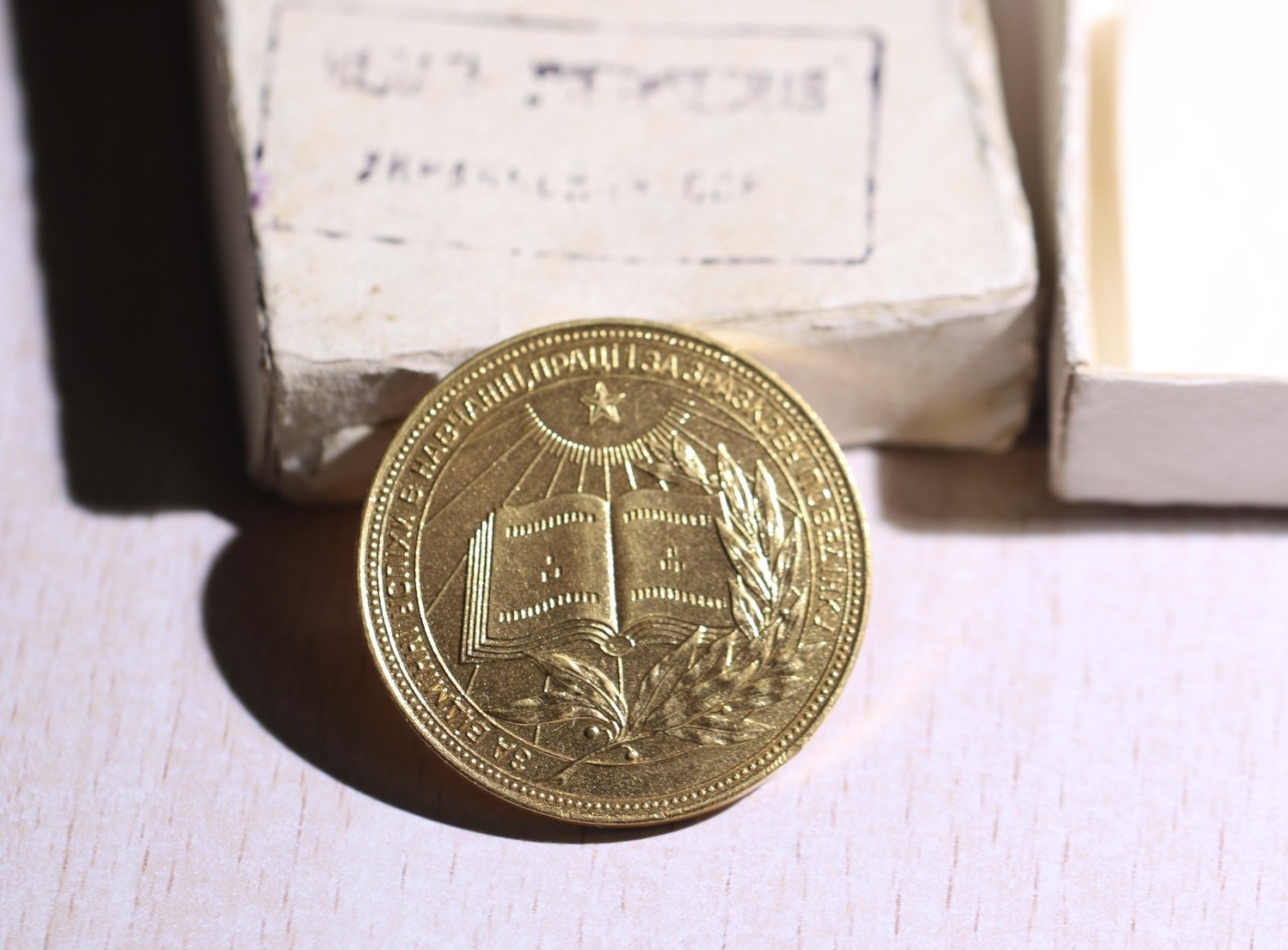 大猫徽章拍卖第229期 苏联学霸原盒