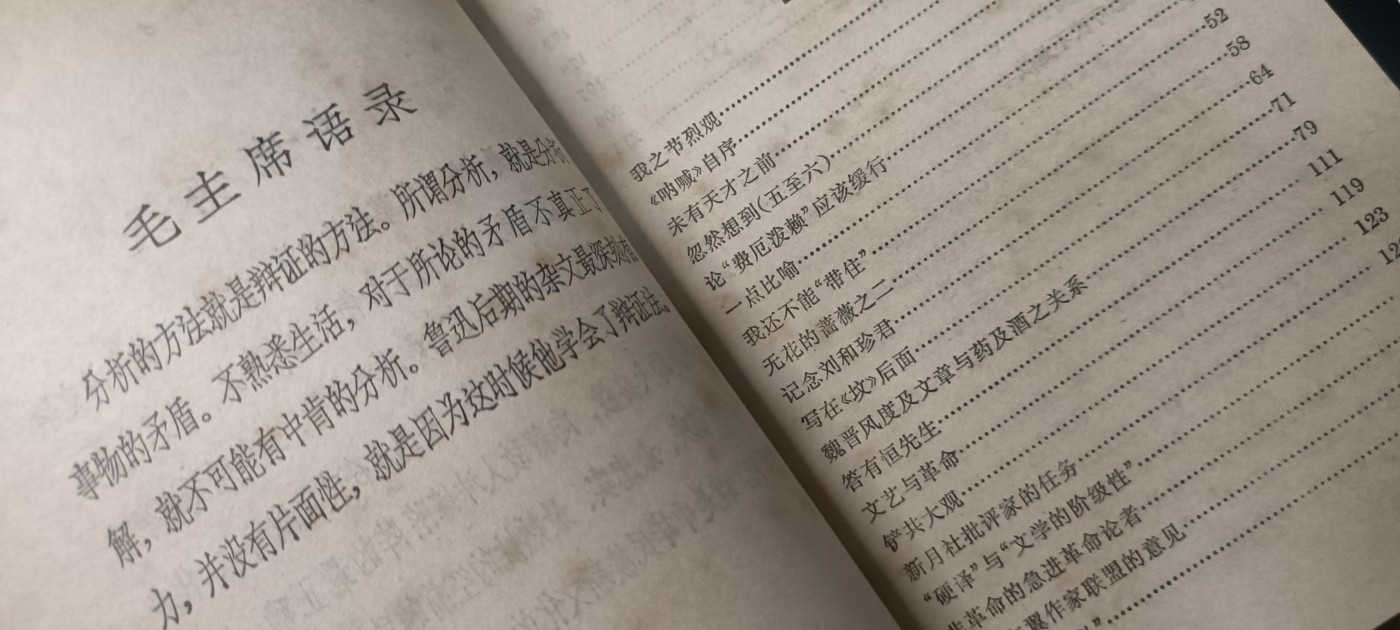 全场0起！红色文献、徽章，快来捡漏！ 鲁迅精品杂文