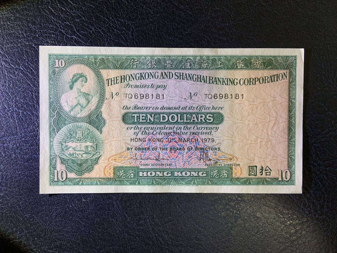收藏联盟Quantum Auction 第276期拍卖  香港汇丰银行1979年10元 品相UNC- 倒置号 小棉胎