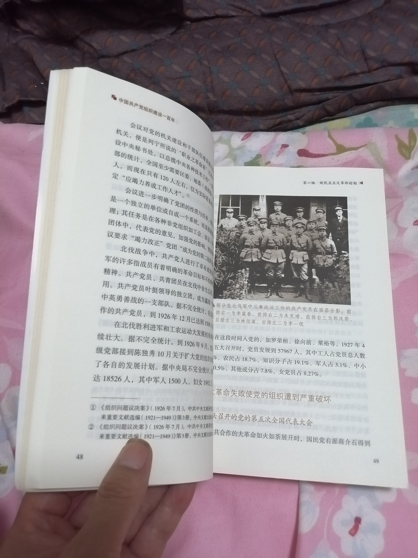 中国共产党组织建设一百年
