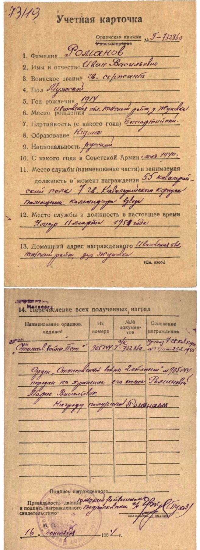 大猫徽章拍卖第229期 苏联43二卫2⃣️ 带证 档案齐全 珐琅一处剥皮