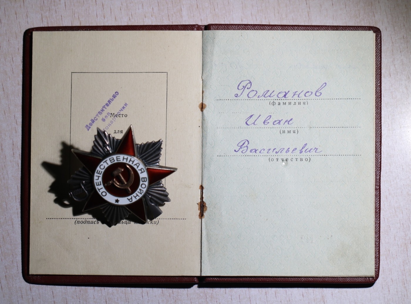 大猫徽章拍卖第229期 苏联43二卫2⃣️ 带证 档案齐全 珐琅一处剥皮