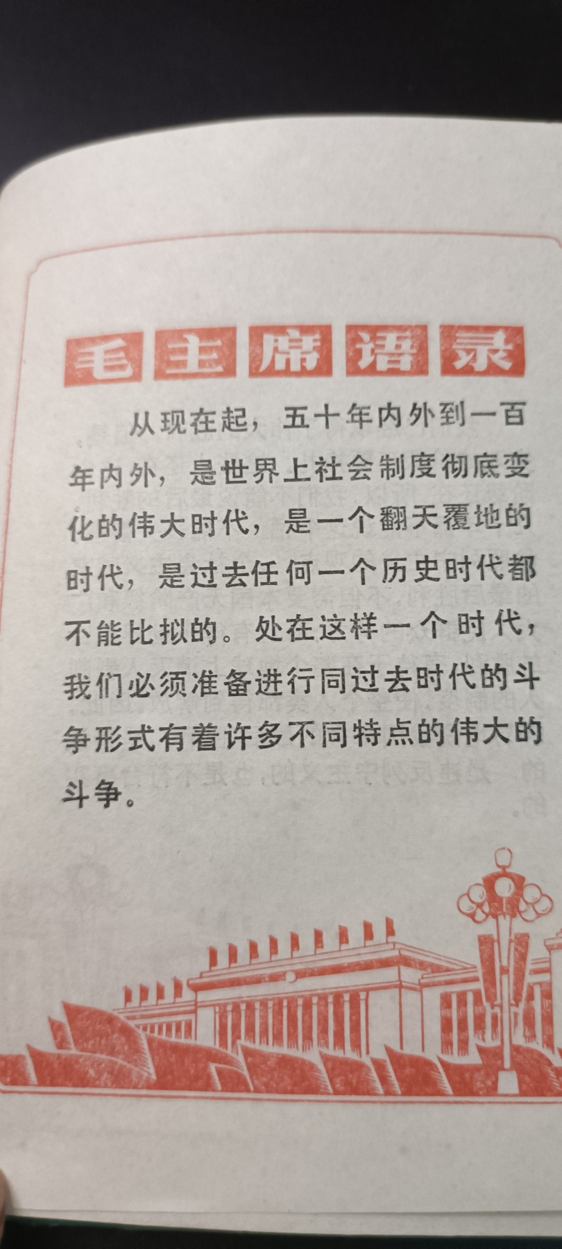 全场0起！红色文献、徽章，快来捡漏！ 老笔记本，非常精美