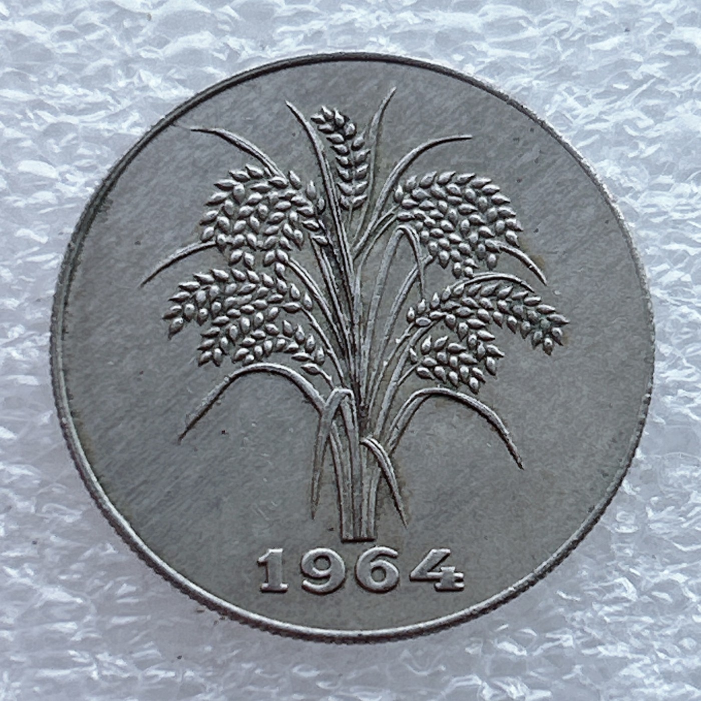 全场一元起拍 世界钱币散币场 第11期 稀少好品 越南1盾1964年南越 独立年份