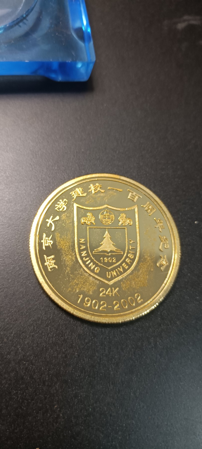 全场0起！红色文献、徽章，快来捡漏！ 非常少见，南京大学建校100年纪念！原盒全品