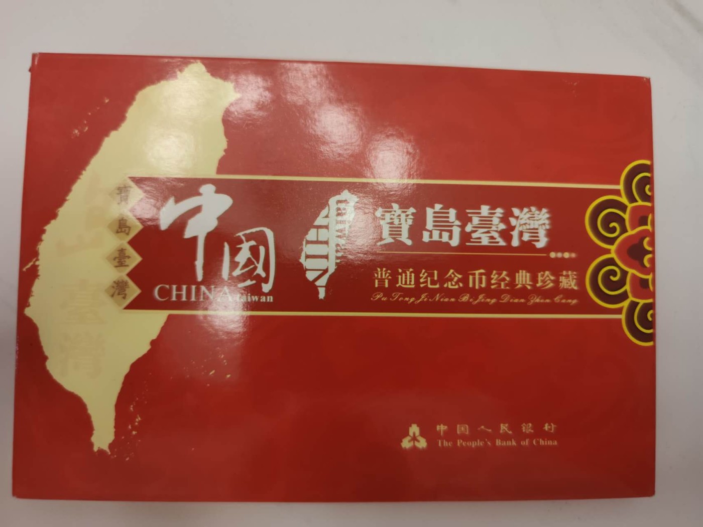 燕姐第51场拍卖 台湾风光纪念币五枚