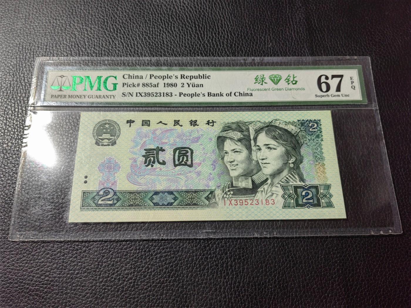洪涛臻品批发群 精选邮票限时拍卖第三百四十二期  PMG评级精品无47绿钻【IX39523183】★三版玩水印✔四版玩荧光★四版精品荧光品种   绿💎钻   PMG评级币一枚，全程带手套拆捆，绝中绝送评，纸币无汗渍无触痕，品相过硬，紫光灯下荧光效果完美。四版收藏投资首选品种，下一个车工，底部建仓，未来一定有意想不到的收获！