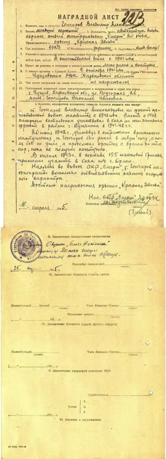 大猫徽章拍卖第229期 苏联三级军事光荣勋章2⃣️ 带证 补发版 带档