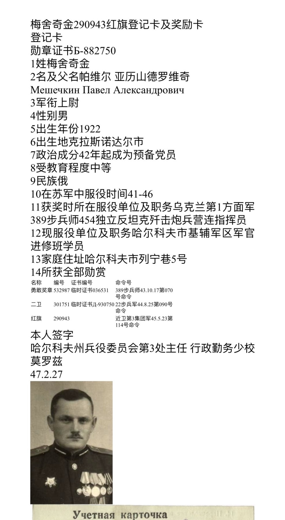 大猫徽章拍卖第229期 苏联红旗勋章2⃣️ 档案齐全 局部修复