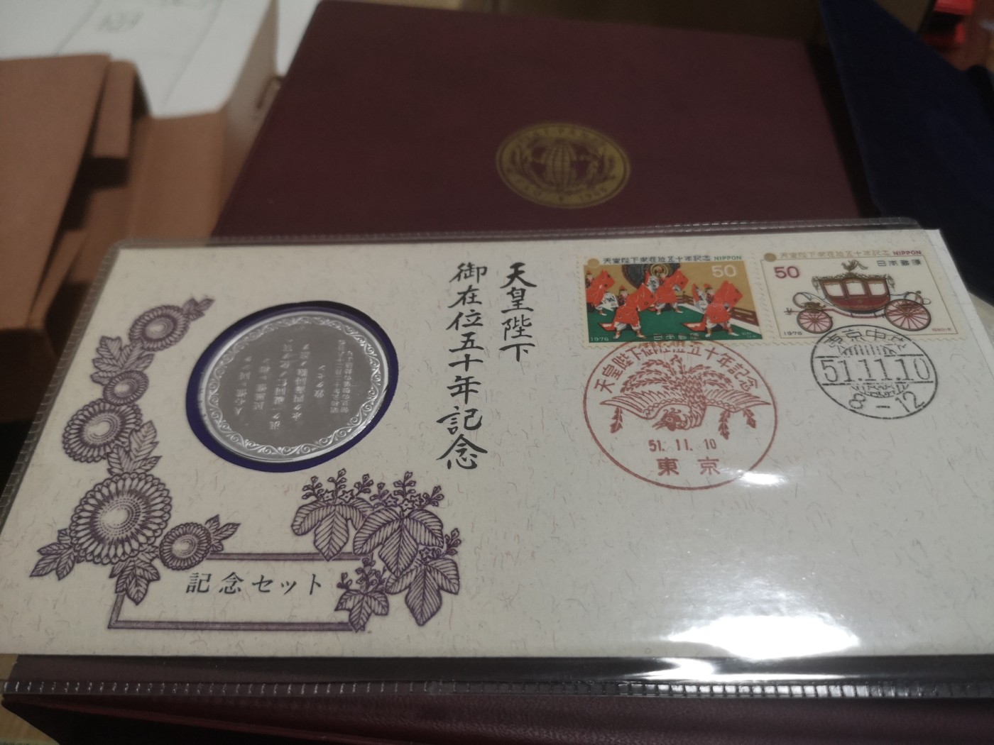 长老汇第22场FAO拍卖 1976昭和51年在位50年精制银章首日封大钱包