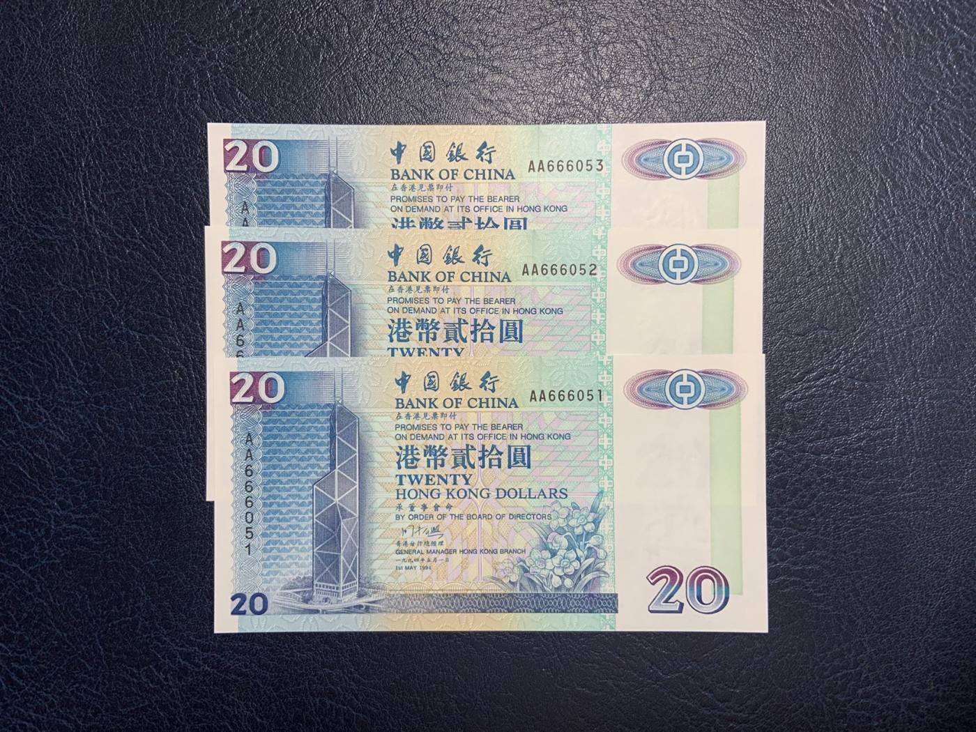 收藏联盟Quantum Auction 第276期拍卖  香港中国银行1994年20元首发AA冠三连号 品相全新UNC 号码无47
