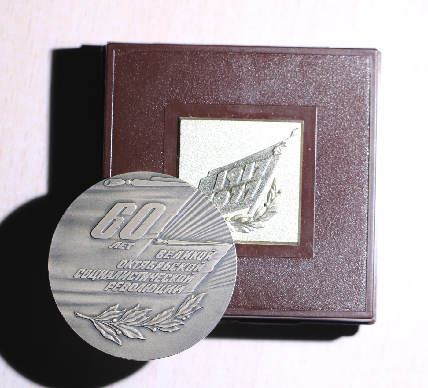 大猫徽章拍卖第229期 苏联十月革命50 60周年纪念章原盒一组 全品 50周年银 60周年铜镀银