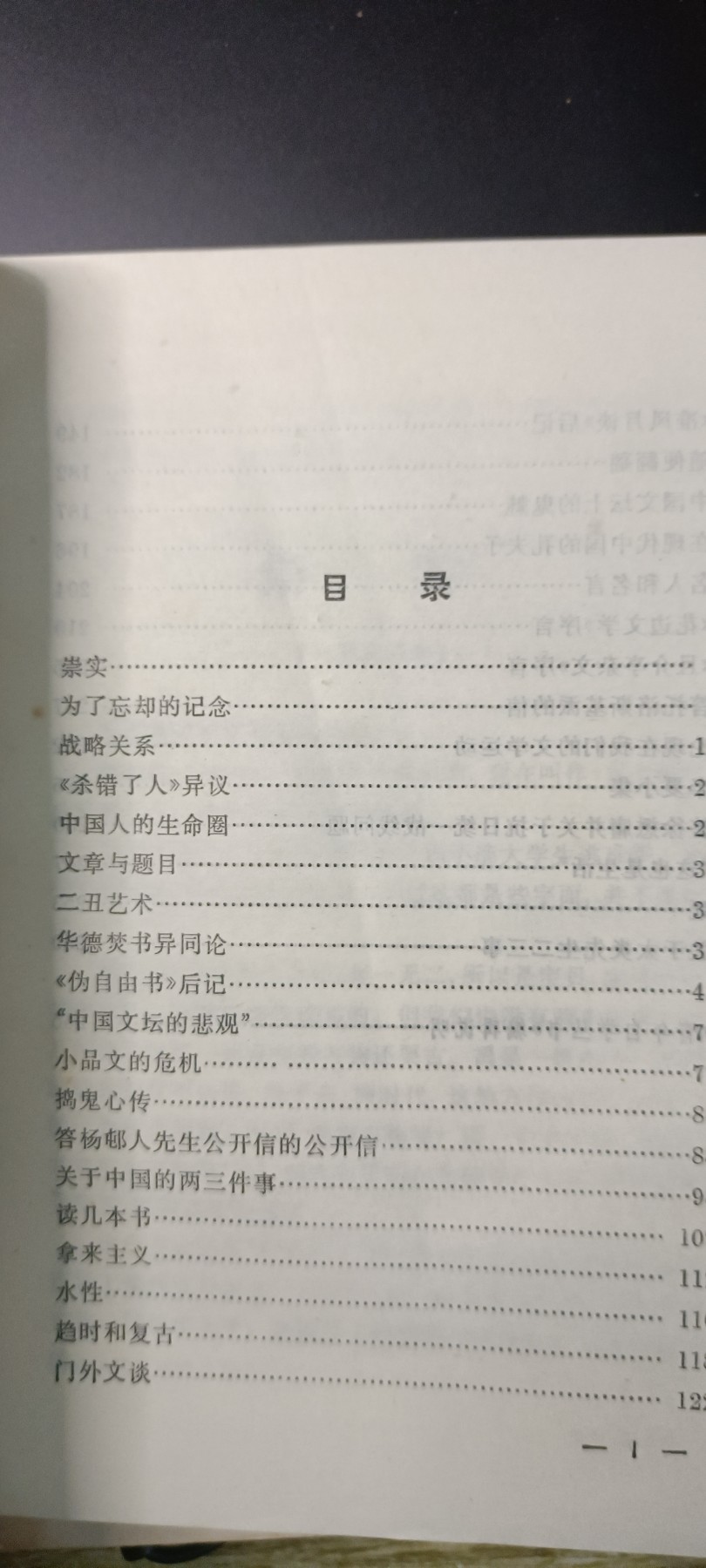 全场0起！红色文献、徽章，快来捡漏！ 鲁迅精品杂文