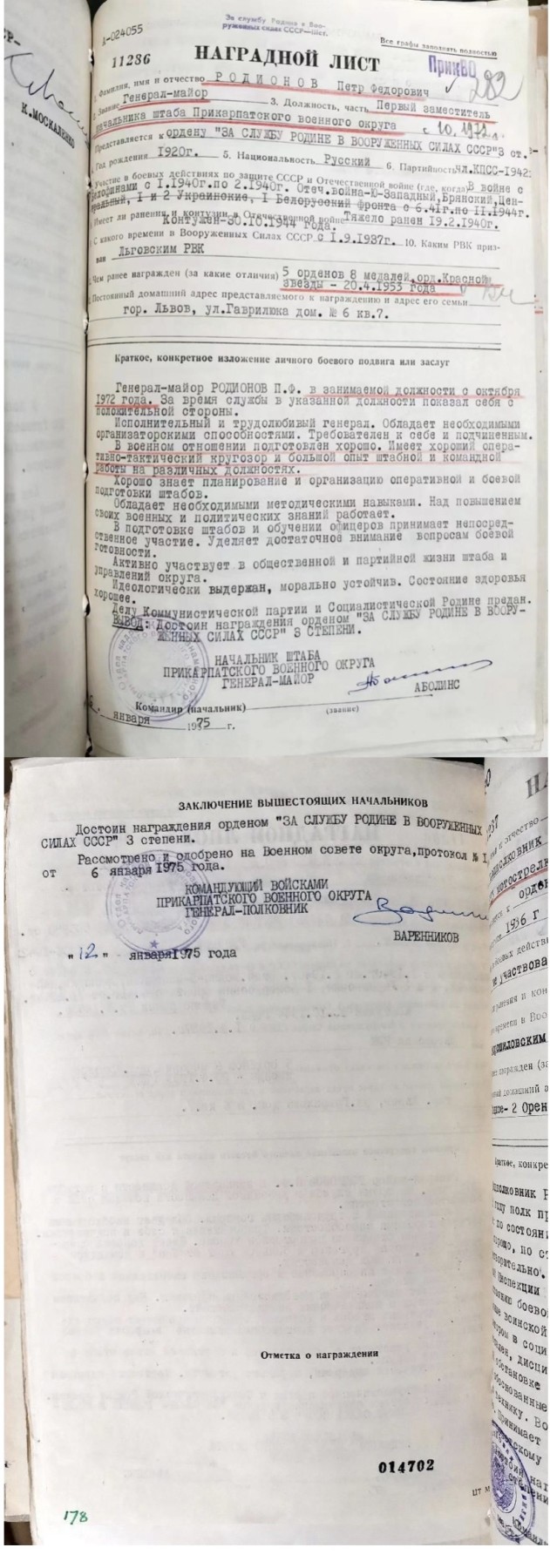 大猫徽章拍卖第229期 苏联三级武装力量勋章 少将 档案齐全